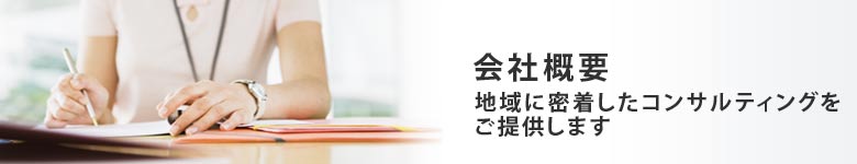 産業支援ネット