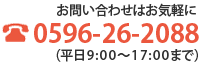 お問合わせ